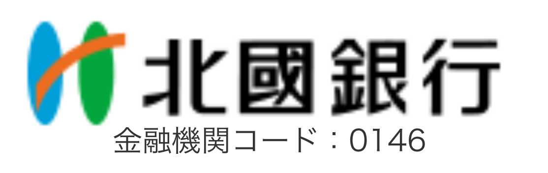 北國銀行の年末年始のATMや窓口の営業日・営業時間・ATM手数料