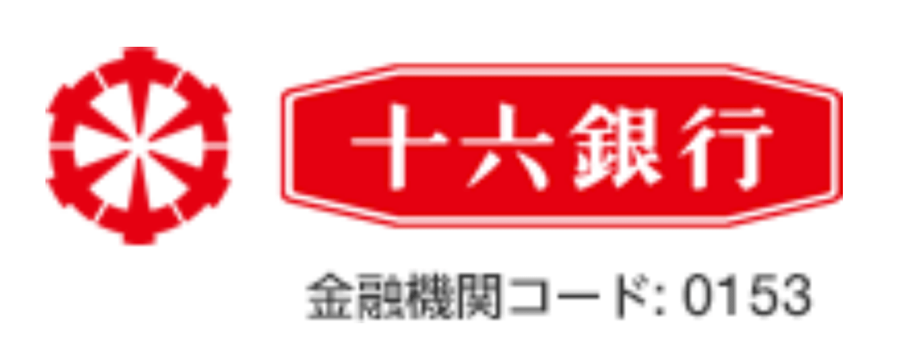 十六銀行(16銀行)の年末年始のATMや窓口の営業日・営業時間・ATM手数料