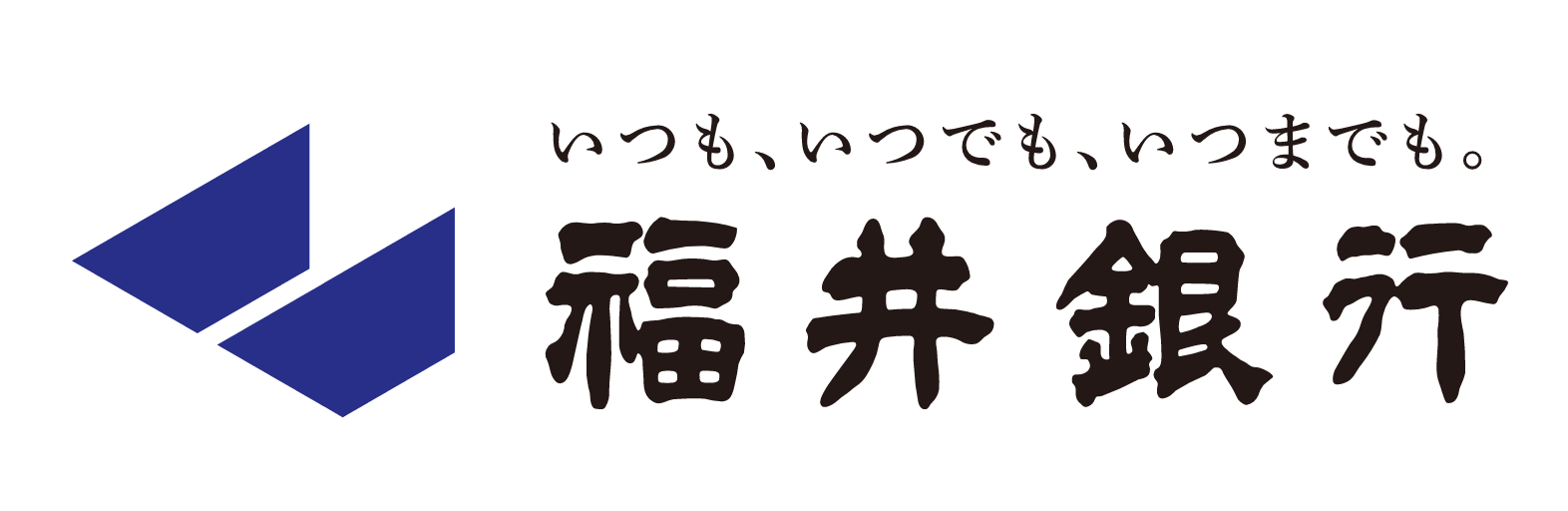 福井銀行の年末年始のATMや窓口の営業日・営業時間・ATM手数料