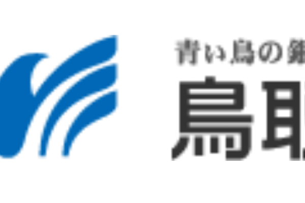 鳥取銀行(とりぎん)の年末年始のATMや窓口の営業日・営業時間・ATM手数料