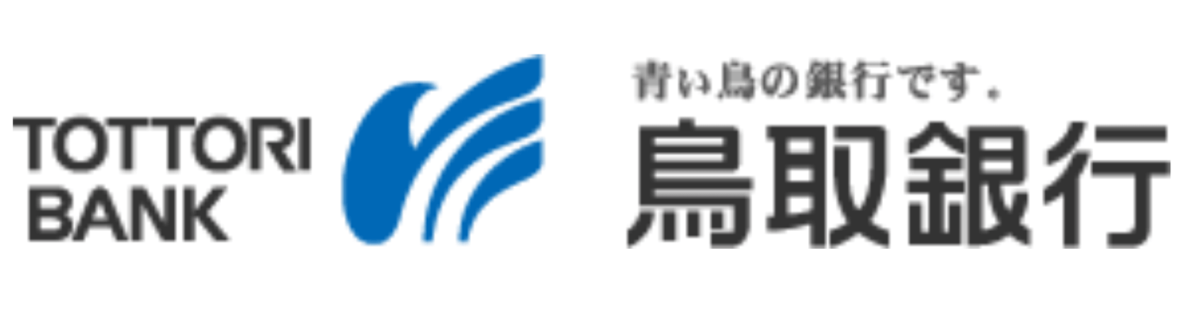 鳥取銀行(とりぎん)の年末年始のATMや窓口の営業日・営業時間・ATM手数料