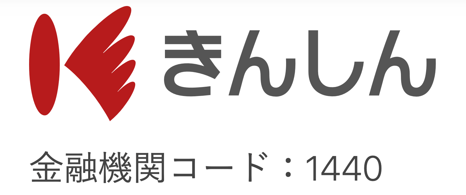 鹿児島銀行の年末年始 2021 2022 Atmや窓口の営業日 営業時間はいつ 手数料はいくら Kuishinbousan S Blog