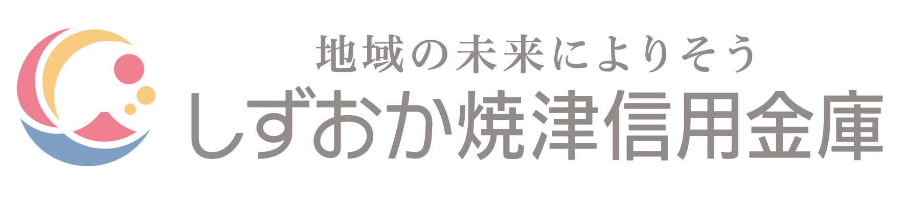 しずおか焼津信用金庫(しずしん)の年末年始のATMや窓口の営業日・営業時間・ATM手数料