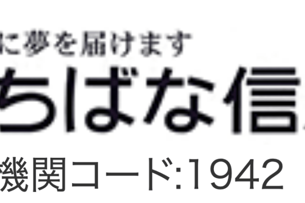 たちばな信金(たちばな信用金庫)の年末年始のATMや窓口の営業日・営業時間・ATM手数料