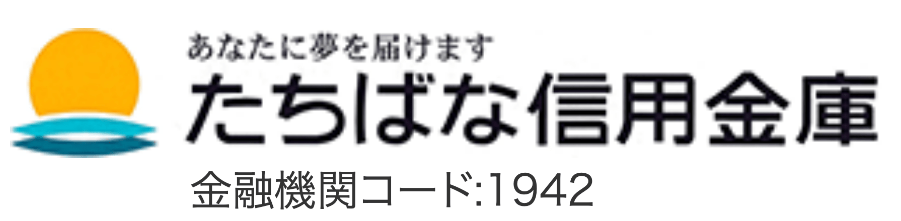 たちばな信金(たちばな信用金庫)の年末年始のATMや窓口の営業日・営業時間・ATM手数料