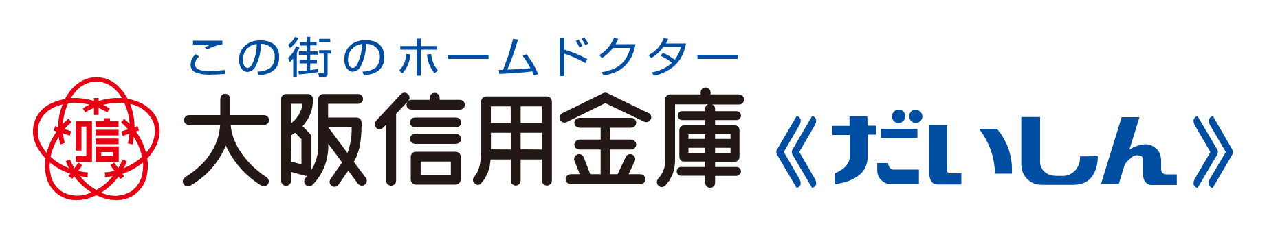 大阪信用金庫(だいしん)の年末年始のATMや窓口の営業日・営業時間・ATM手数料