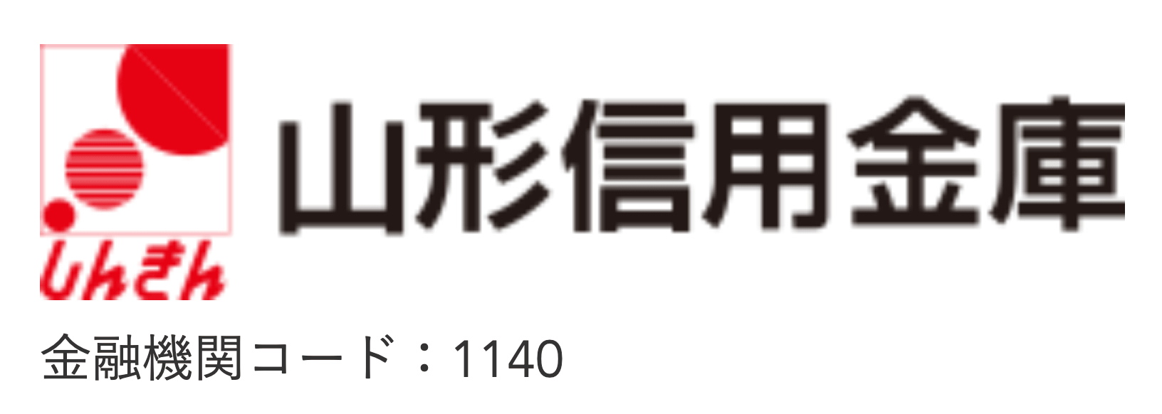 山形信金(山形信用金庫)の年末年始のATMや窓口の営業日・営業時間・ATM手数料