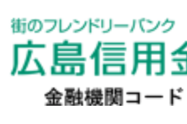 ひろしん(広島信用金庫)の年末年始のATMや窓口の営業日・営業時間・ATM手数料