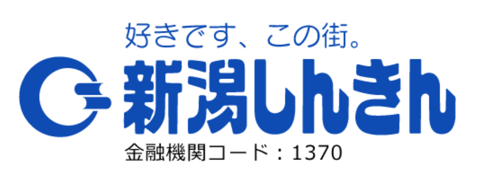 新潟しんきん(新潟信用金庫)の年末年始のATMや窓口の営業日・営業時間・ATM手数料