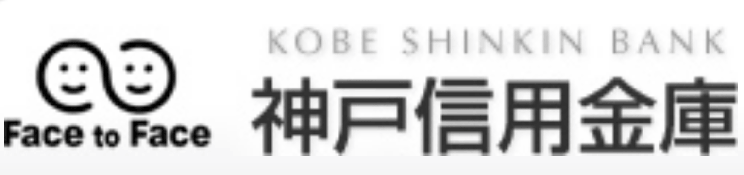 神戸信金(神戸信用金庫)の年末年始のATMや窓口の営業日・営業時間・ATM手数料