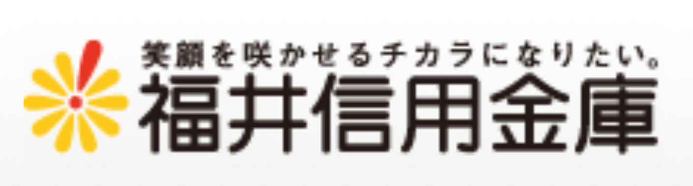 福井信用金庫(ふくしん)の年末年始の窓口の営業日や営業時間・ATM手数料