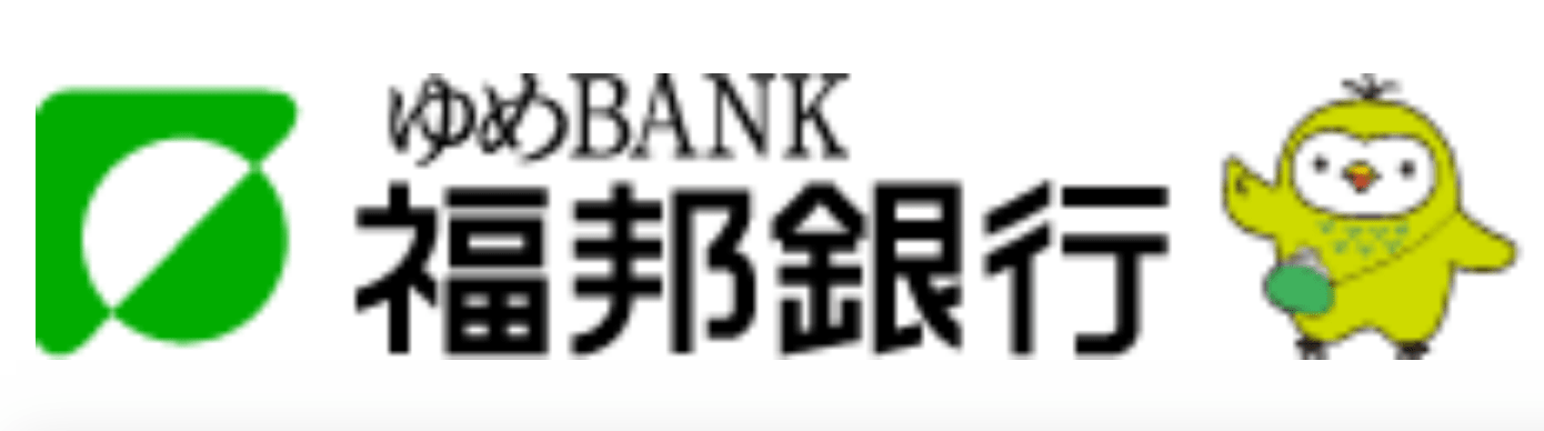 福邦銀行の年末年始のATMや窓口の営業日・営業時間・ATM手数料