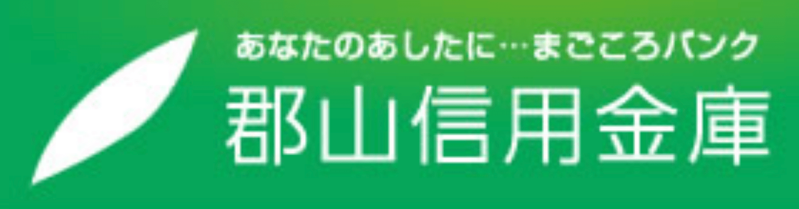 郡山信金(郡山信用金庫)の年末年始のATMや窓口の営業日・営業時間・ATM手数料