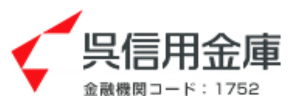 呉信用金庫の年末年始 21 22 Atmや窓口の営業日 営業時間はいつ 手数料はいくら Kuishinbousan S Blog