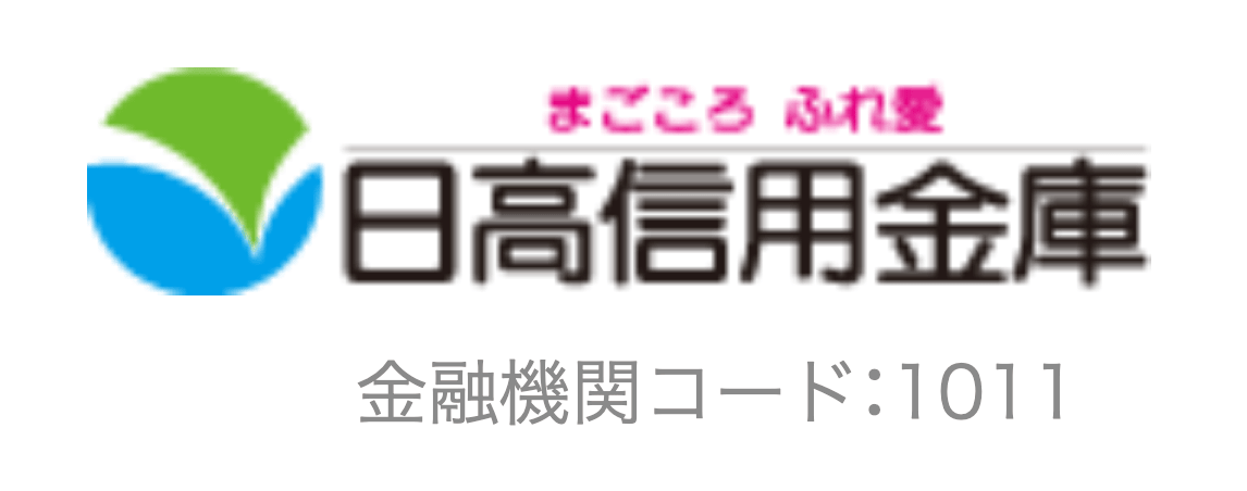 日高信用金庫 日高信金 の年末年始 22 23 Atmや窓口の営業日 営業時間はいつ 手数料はいくら Kuishinbousan S Blog