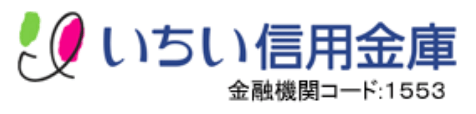 いちい信金(いちい信用金庫)の年末年始のATMや窓口の営業日・営業時間・ATM手数料