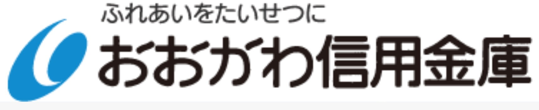 大川信用金庫(おおかわ信用金庫)の年末年始のATMや窓口の営業日・営業時間・ATM手数料