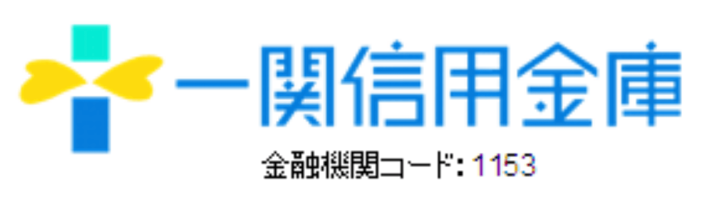 一関信金(一関信用金庫)の年末年始のATMや窓口の営業日・営業時間・ATM手数料