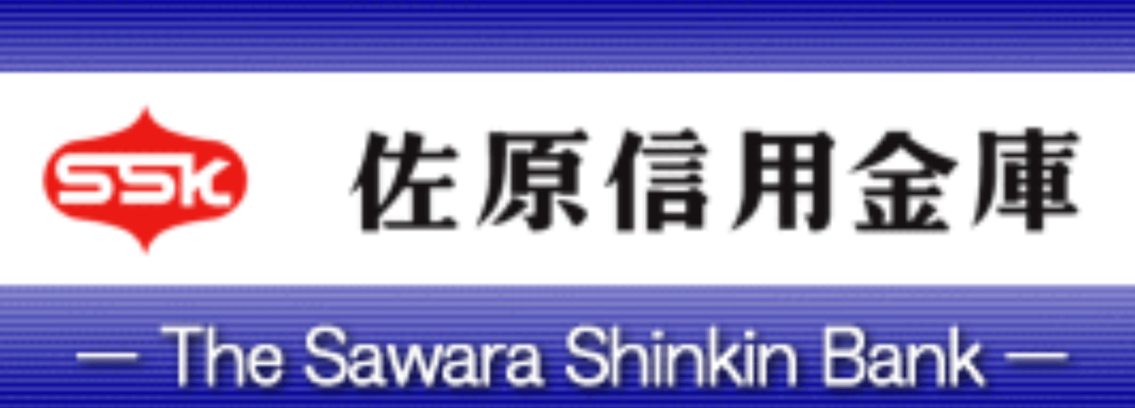 佐原信用金庫の年末年始のATMや窓口の営業日・営業時間・ATM手数料