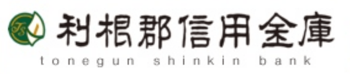 利根郡信用金庫(とねしん)の年末年始のATMや窓口の営業日・営業時間・ATM手数料