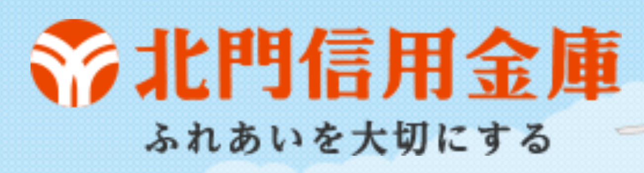 北門信用金庫の年末年始のATMや窓口の営業日・営業時間・ATM手数料