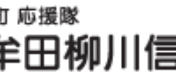 大牟田柳川信用金庫の年末年始のATMや窓口の営業日・営業時間・ATM手数料