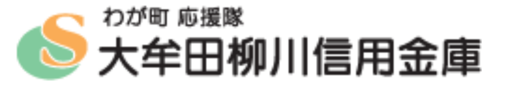 大牟田柳川信用金庫の年末年始のATMや窓口の営業日・営業時間・ATM手数料