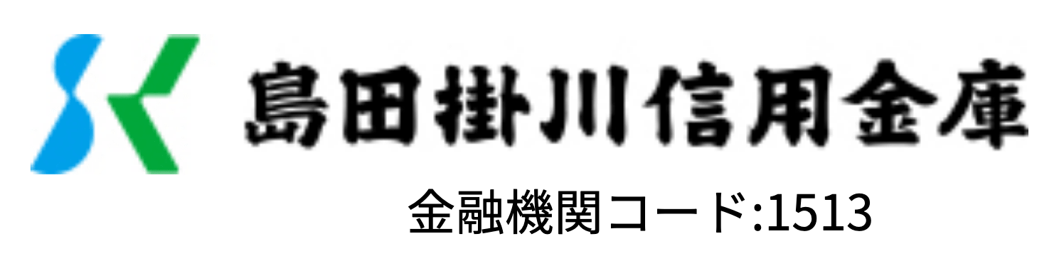 島田掛川信用金庫(しましん)の年末年始のATMや窓口の営業日・営業時間・ATM手数料