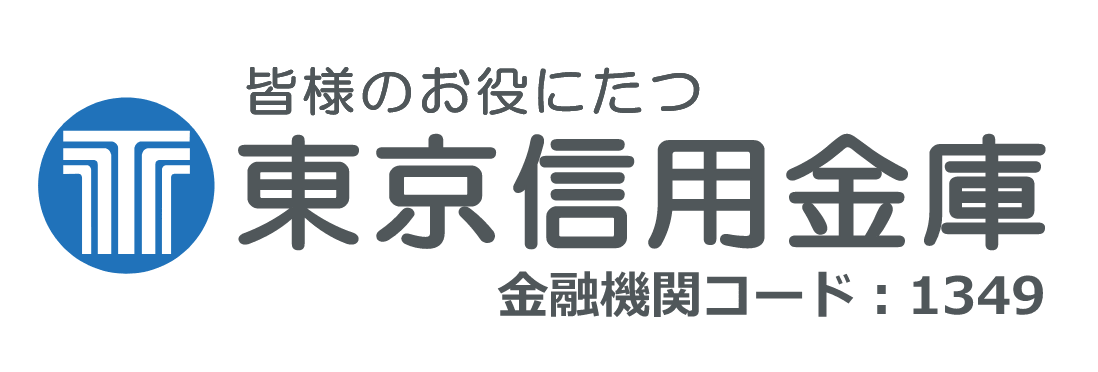 東京信用金庫(東京信金)の年末年始のATMや窓口の営業日・営業時間・ATM手数料