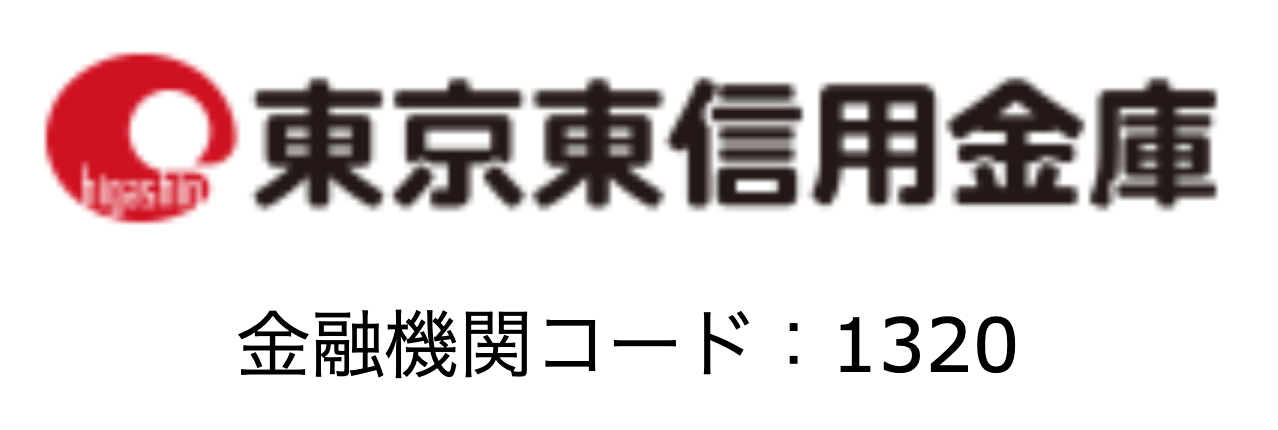 ひがしん(東京東信用金庫)の年末年始のATMや窓口の営業日・営業時間・ATM手数料