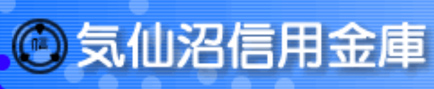 気仙沼信用金庫の年末年始のATMや窓口の営業日・営業時間・ATM手数料