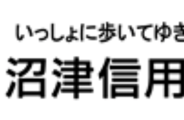 沼津信金(沼津信用金庫)の年末年始のATMや窓口の営業日・営業時間・ATM手数料