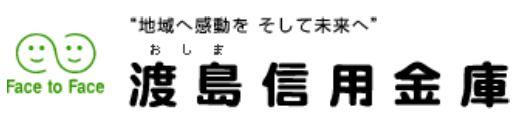 渡島信金(渡島信用金庫)の年末年始のATMや窓口の営業日・営業時間・ATM手数料