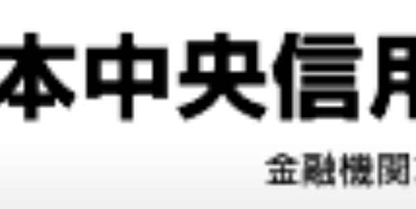 熊本中央信用金庫の年末年始のATMや窓口の営業日・営業時間・ATM手数料