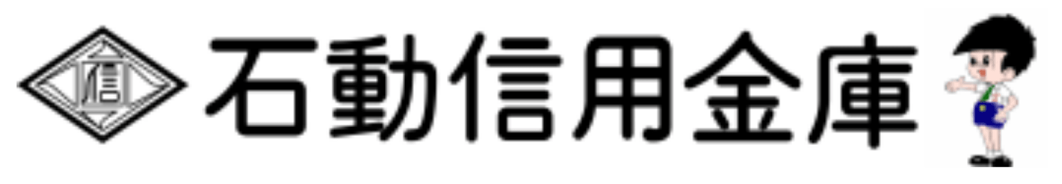 石動信金(石動信用金庫)の年末年始のATMや窓口の営業日・営業時間・ATM手数料