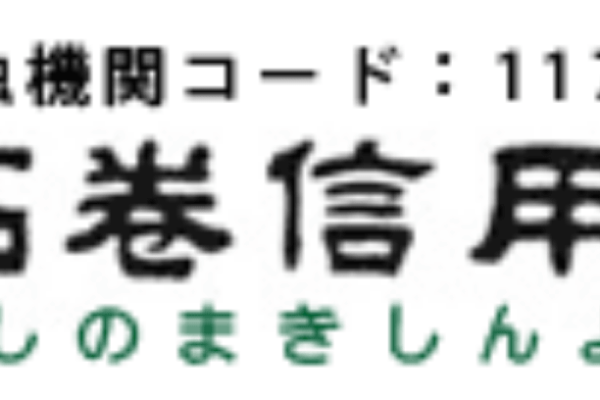 石巻信用金庫の年末年始のATMや窓口の営業日・営業時間・ATM手数料