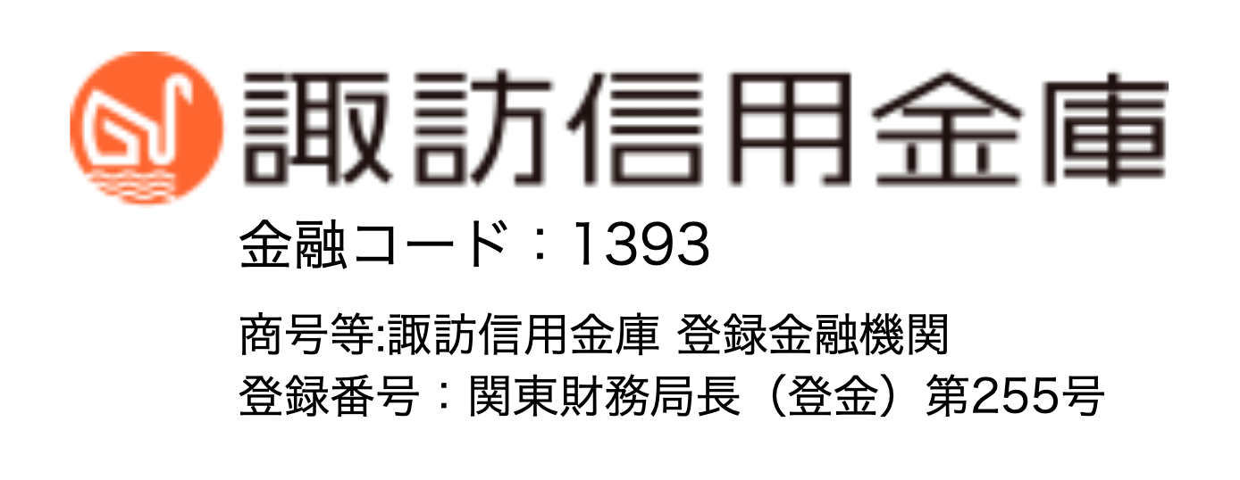 諏訪信用金庫(諏訪信金)の年末年始のATMや窓口の営業日・営業時間・ATM手数料