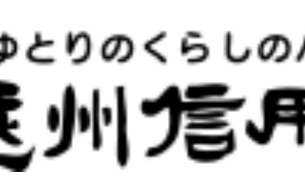 えんしん(遠州信用金庫)の年末年始のATMや窓口の営業日・営業時間・ATM手数料