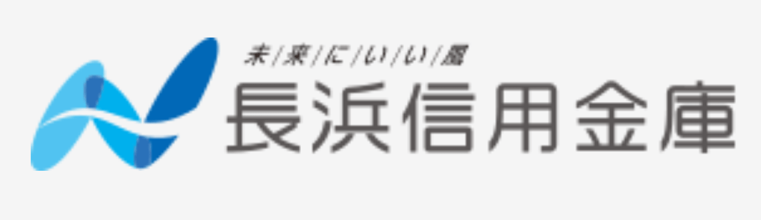 ながしん(長浜信用金庫)の年末年始のATMや窓口の営業日・営業時間・ATM手数料