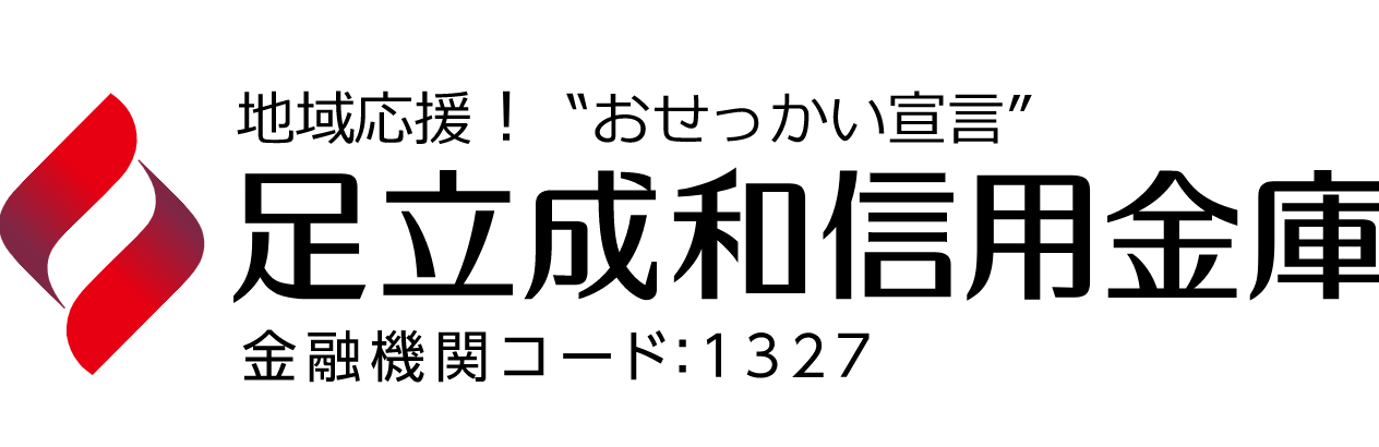 足立成和信用金庫の2022年お盆休みの窓口営業時間・営業日・ATM手数料紹介-min